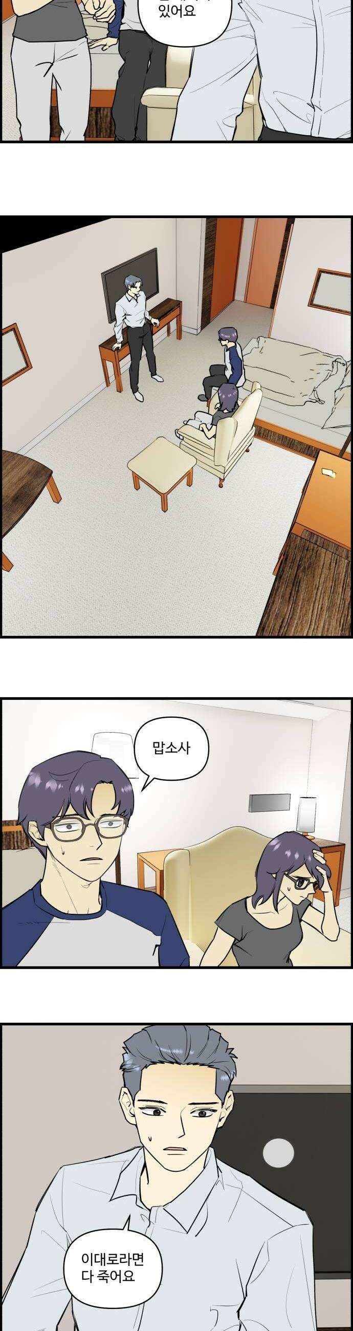 킬더킹 넥스트 라운드 133  최종장 6 2