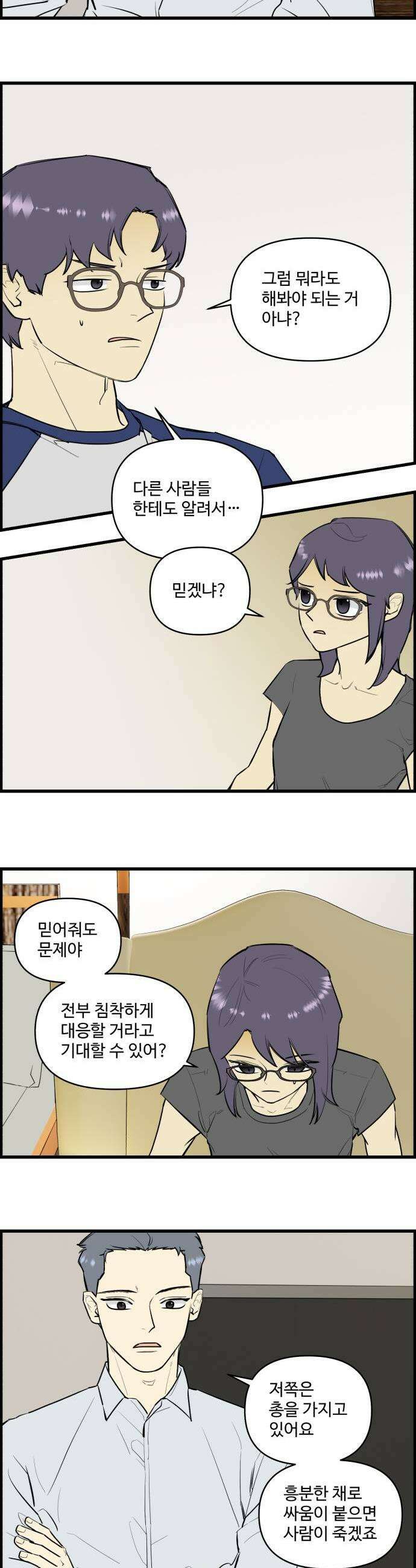 킬더킹 넥스트 라운드 133  최종장 6 3