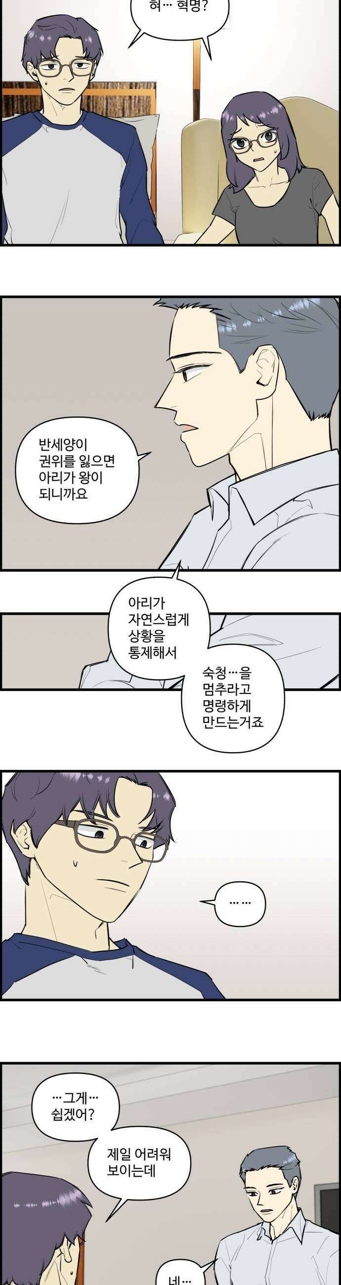 킬더킹 넥스트 라운드 133  최종장 6 5
