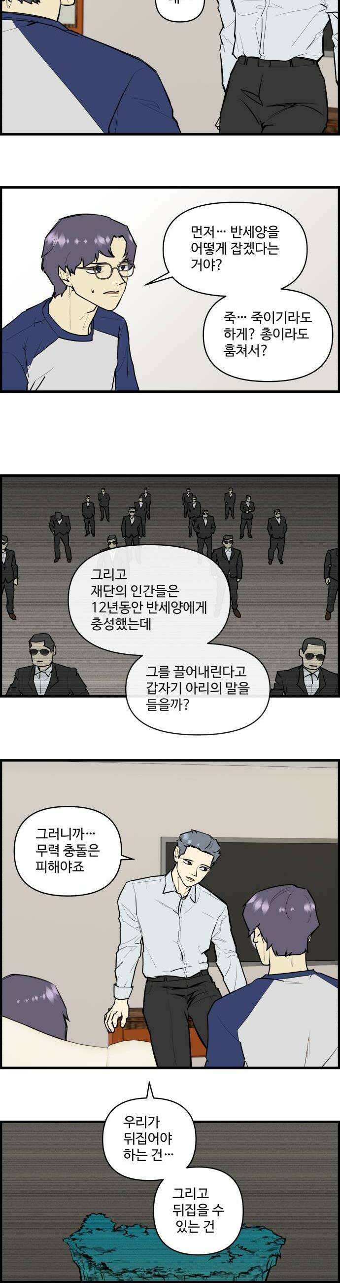 킬더킹 넥스트 라운드 133  최종장 6 6