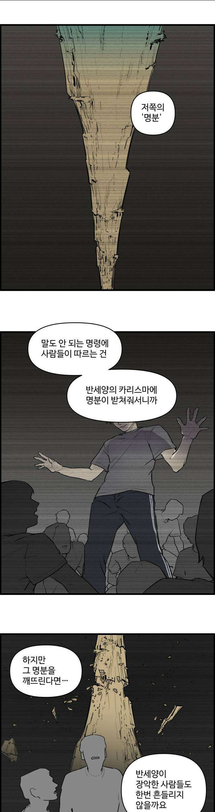 킬더킹 넥스트 라운드 133  최종장 6 7
