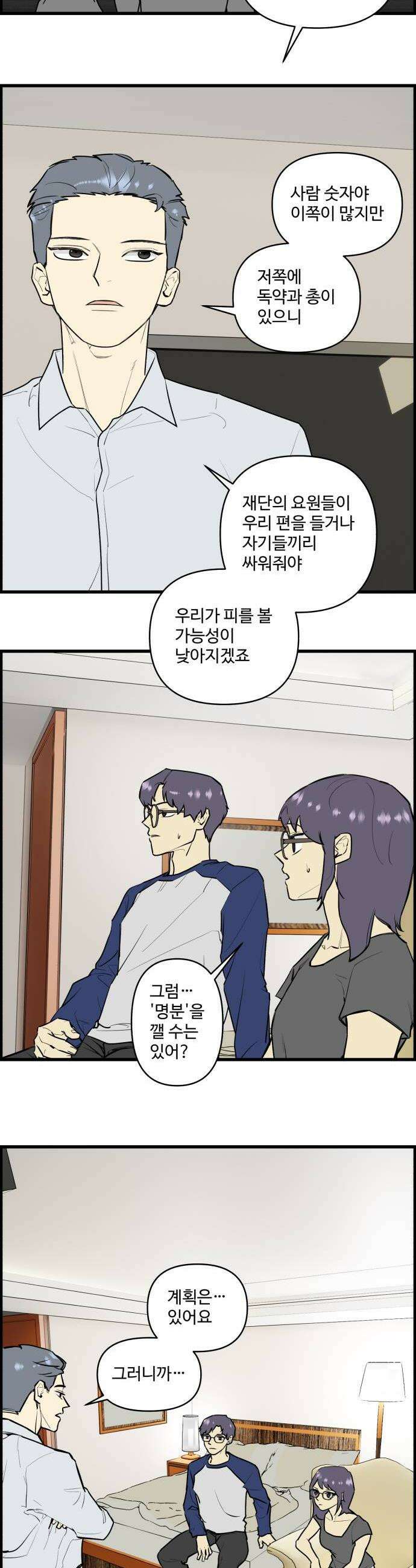 킬더킹 넥스트 라운드 133  최종장 6 8