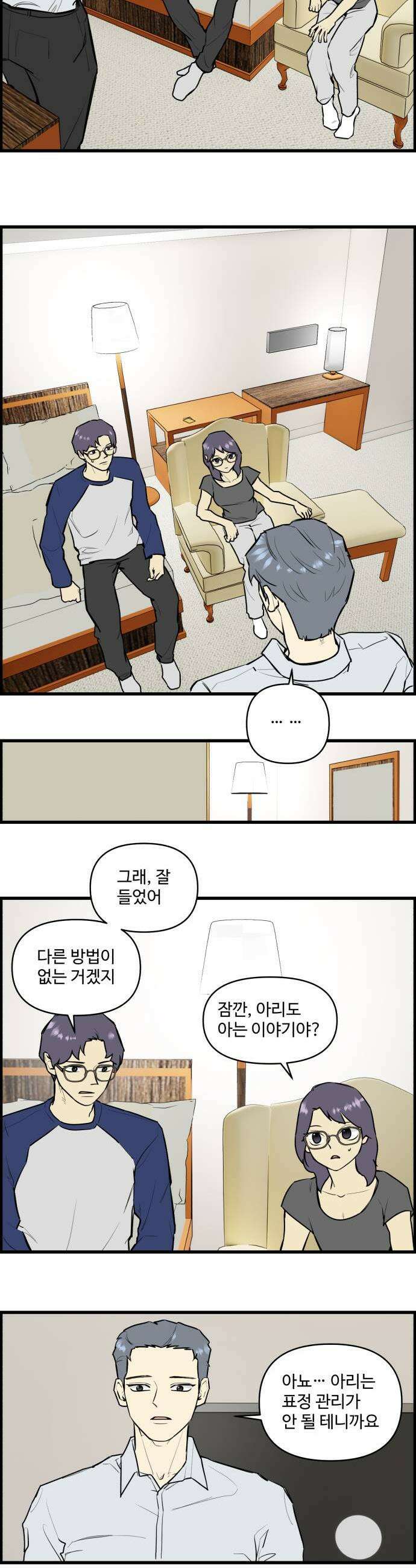 킬더킹 넥스트 라운드 133  최종장 6 9