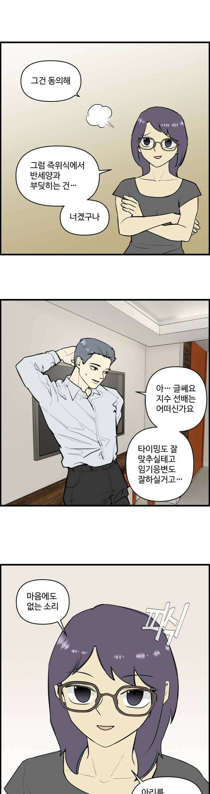 킬더킹 넥스트 라운드 133  최종장 6 10
