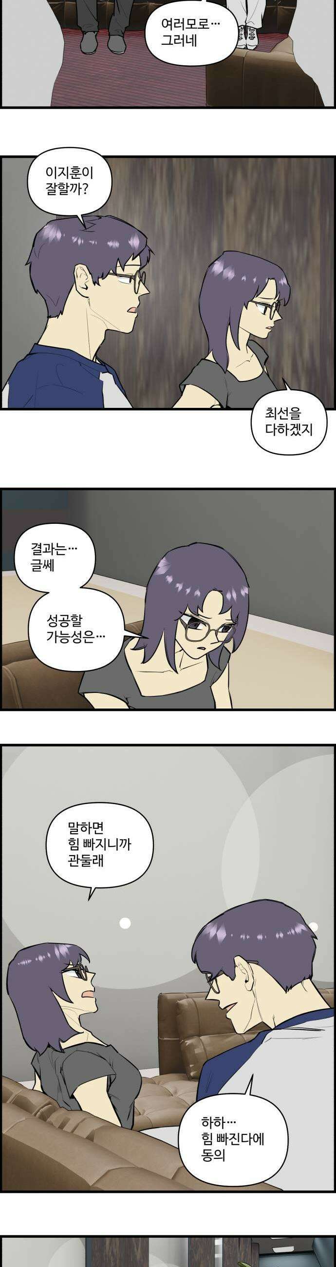 킬더킹 넥스트 라운드 133  최종장 6 13