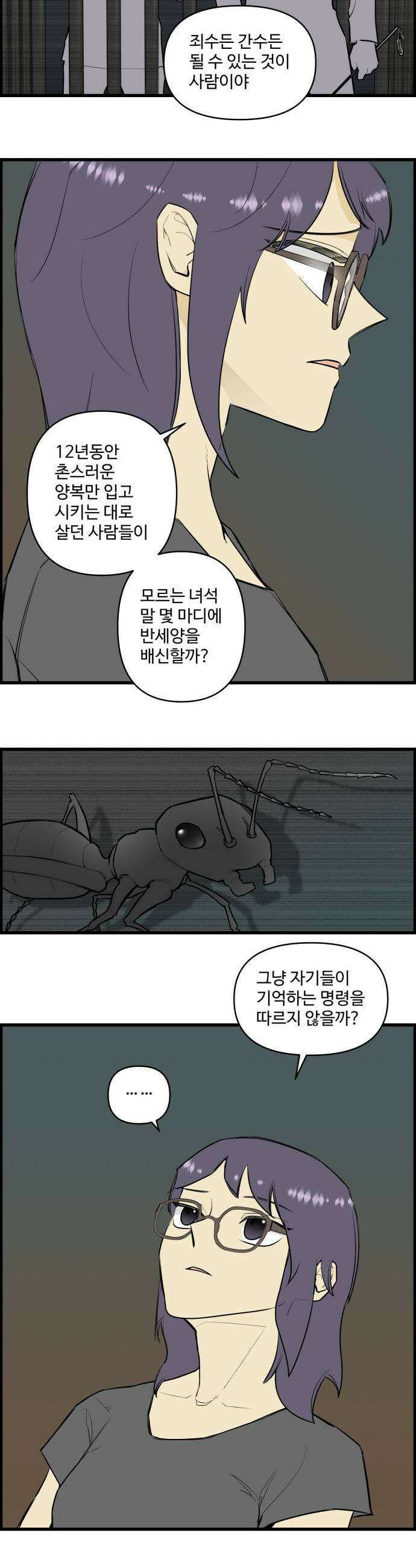 킬더킹 넥스트 라운드 133  최종장 6 15