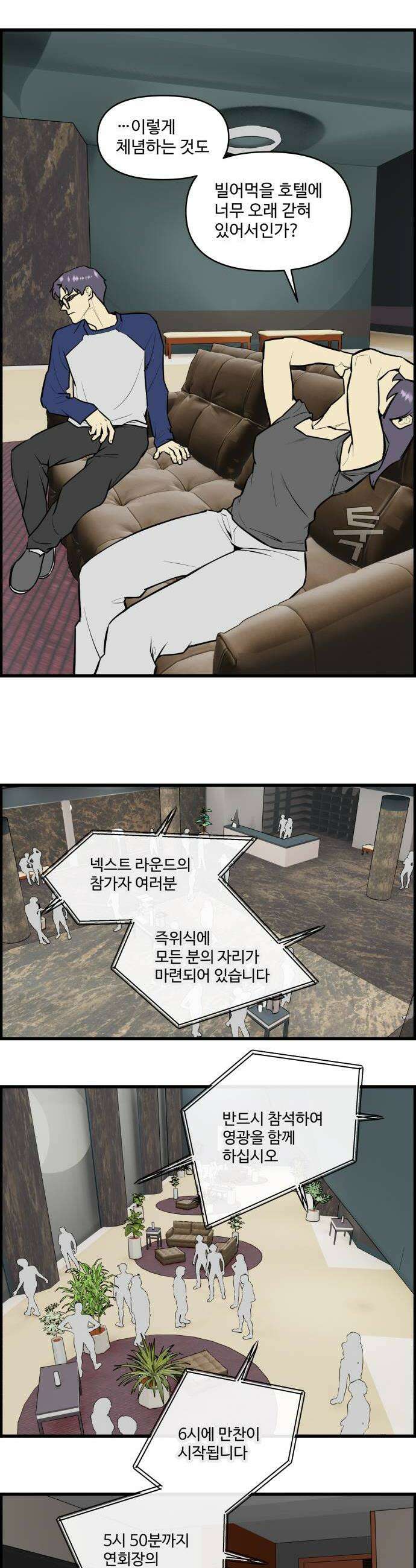 킬더킹 넥스트 라운드 133  최종장 6 16