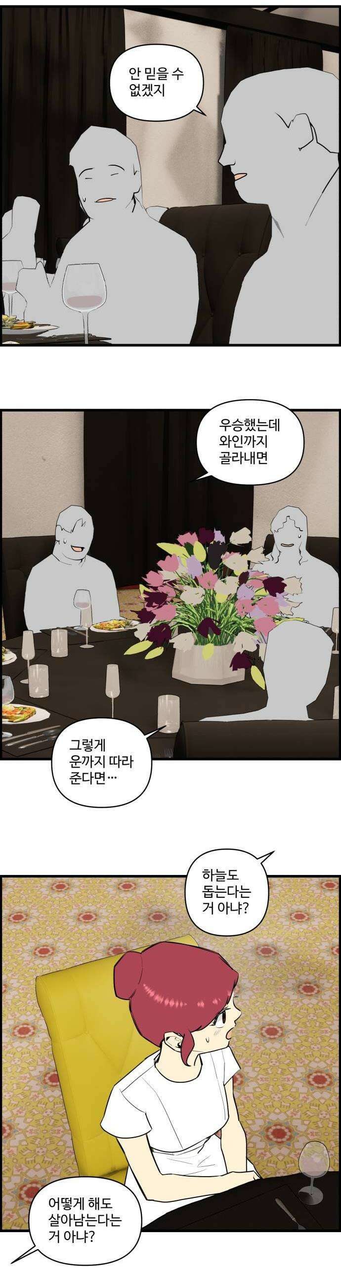 킬더킹 넥스트 라운드 140  최종장 13 2