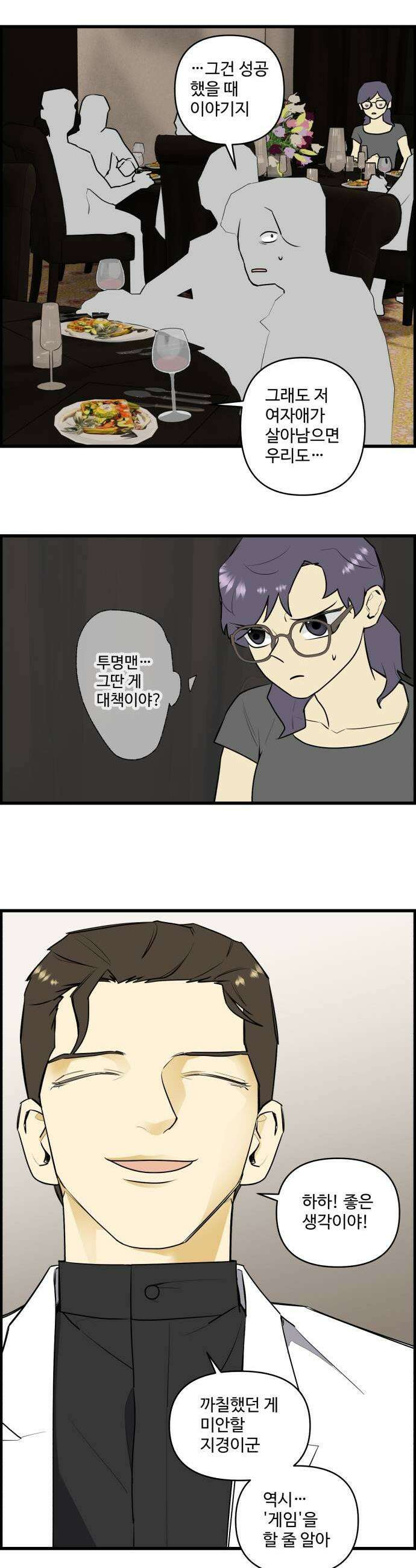 킬더킹 넥스트 라운드 140  최종장 13 3