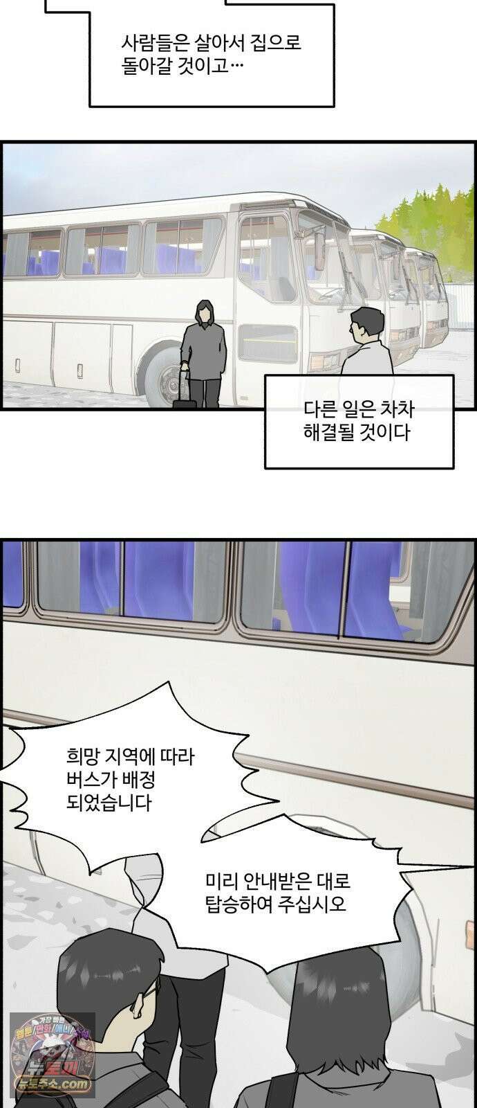 킬더킹 넥스트 라운드 (148) - 최종장 21 2