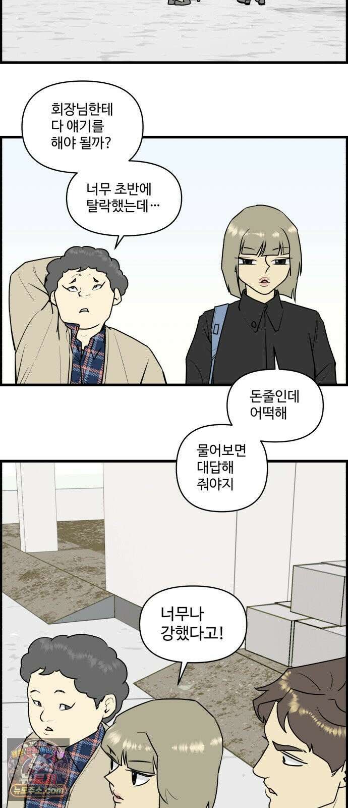 킬더킹 넥스트 라운드 (148) - 최종장 21 6