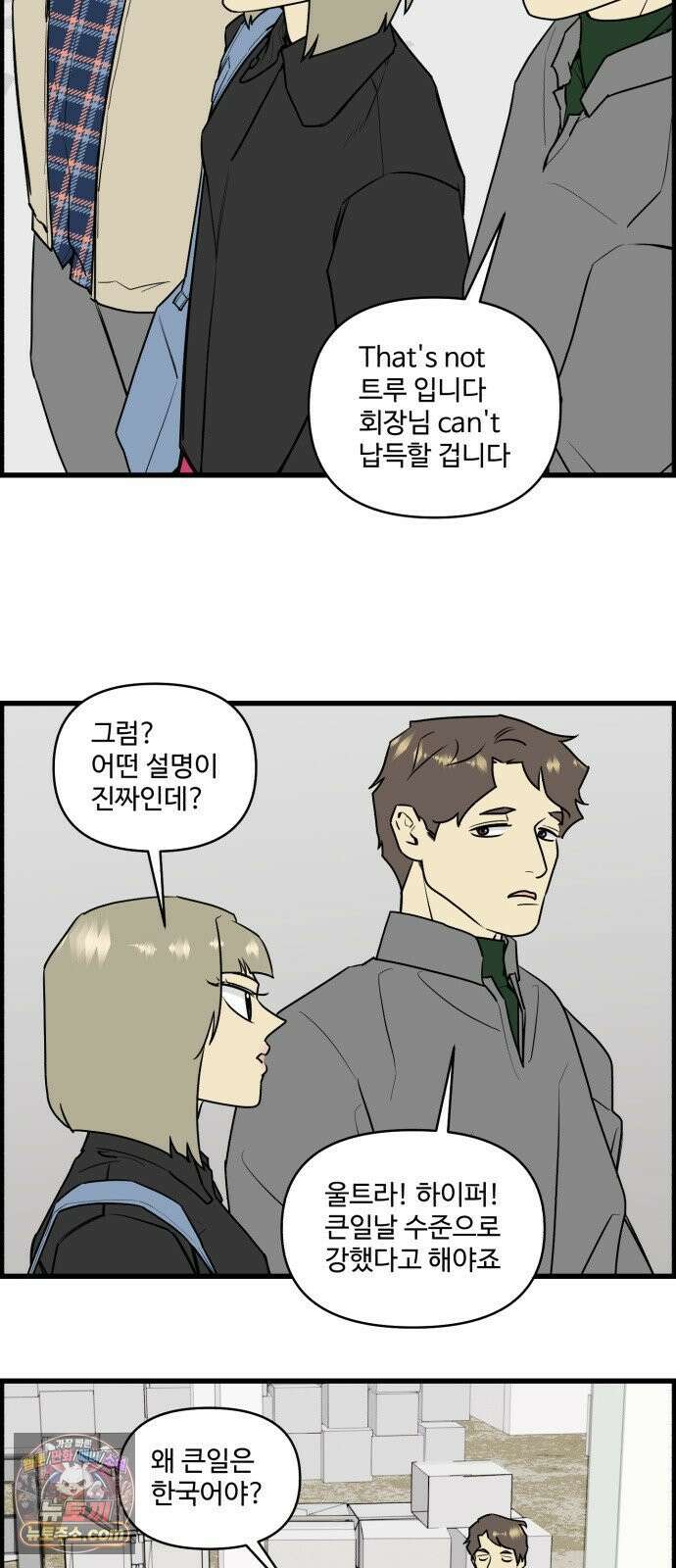 킬더킹 넥스트 라운드 (148) - 최종장 21 7