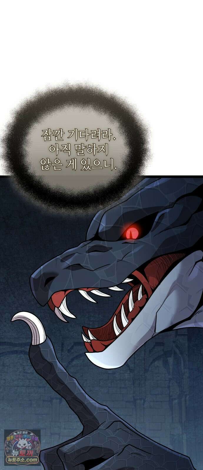 신화급 귀속 아이템을 손에 넣었다 2부 95화 38