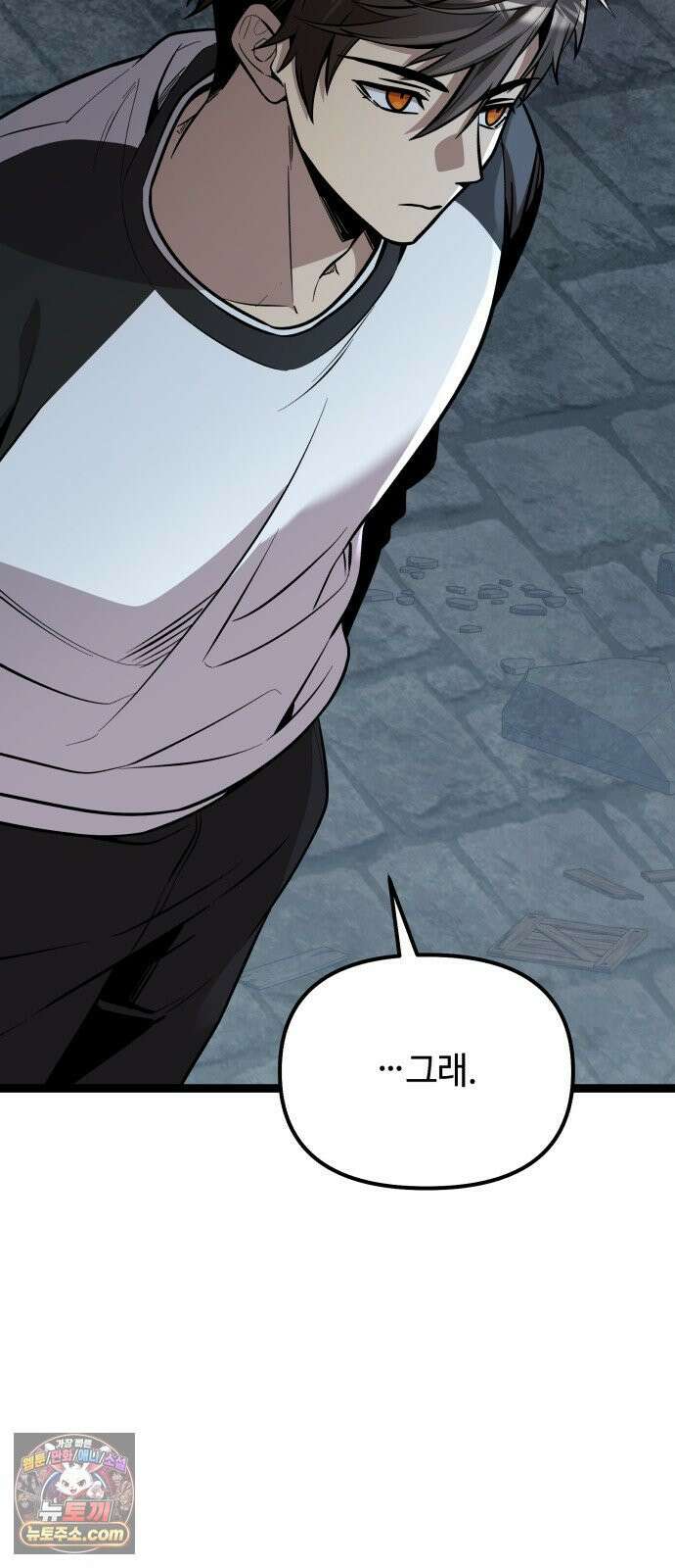 신화급 귀속 아이템을 손에 넣었다 2부 95화 42