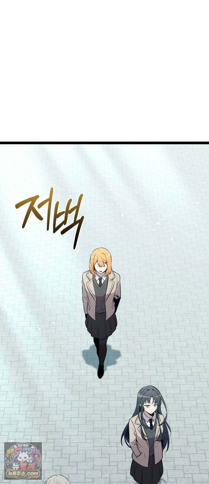신화급 귀속 아이템을 손에 넣었다 2부 95화 65