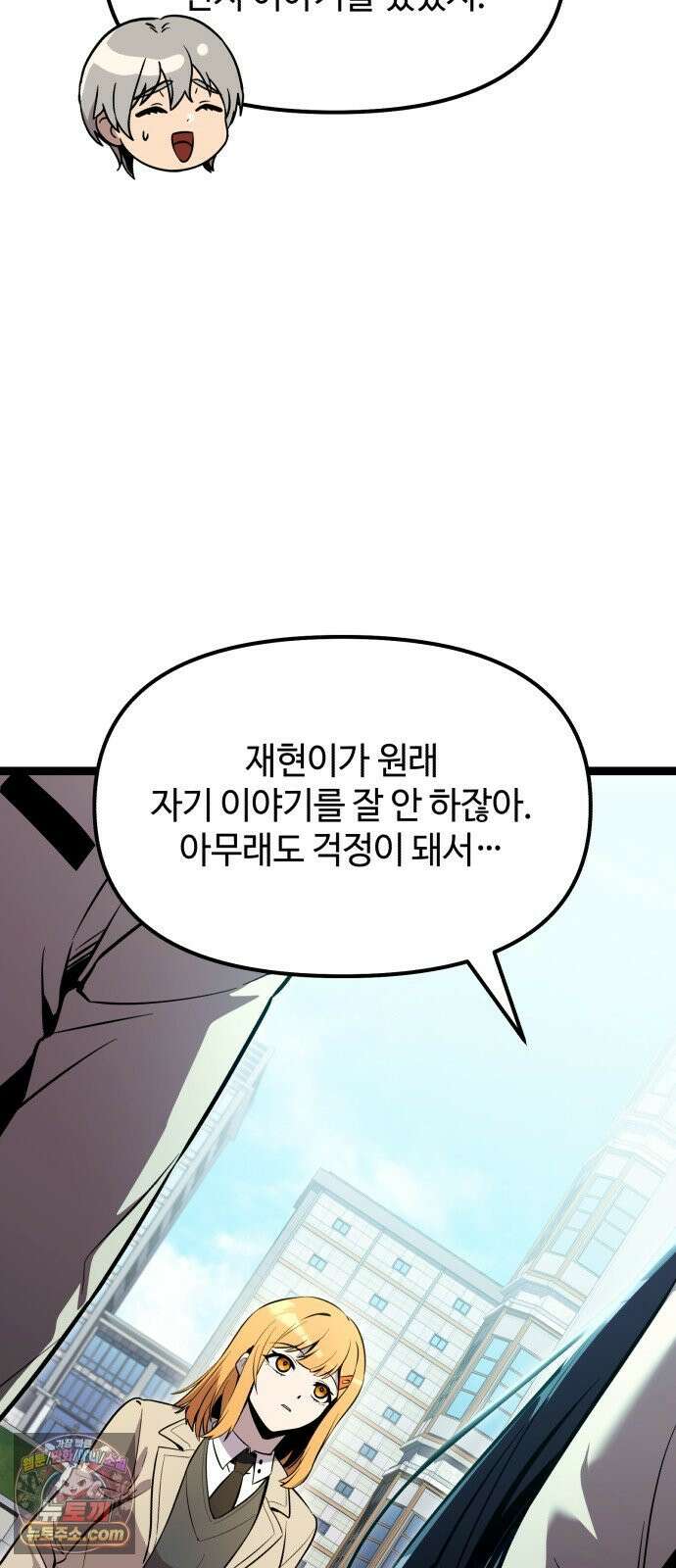 신화급 귀속 아이템을 손에 넣었다 2부 95화 71
