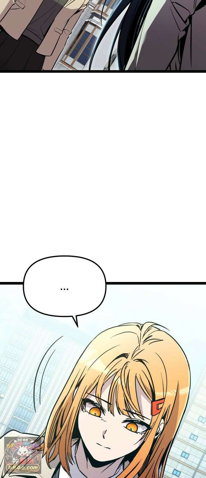 신화급 귀속 아이템을 손에 넣었다 2부 95화 72