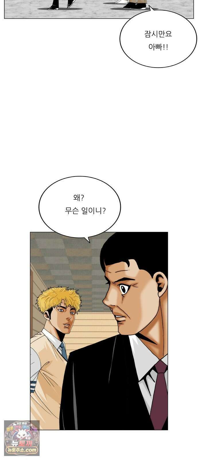 최강전설 강해효 657화 2