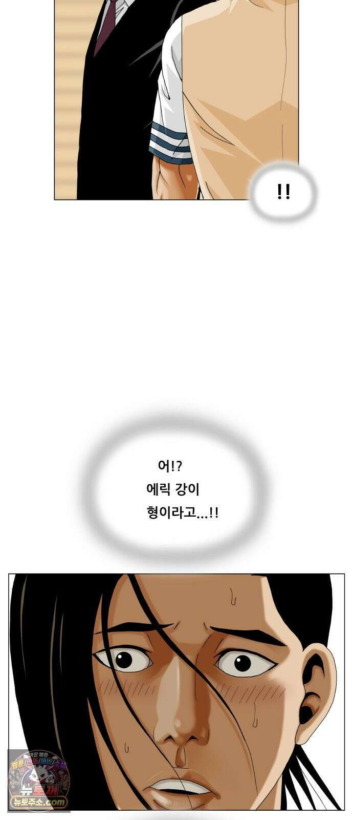 최강전설 강해효 657화 6