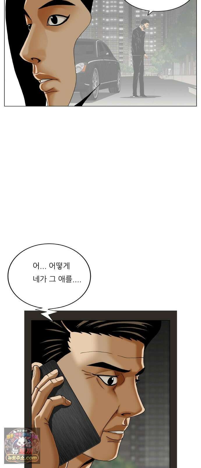 최강전설 강해효 657화 12