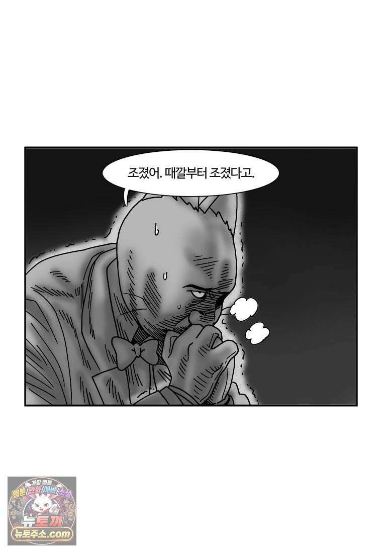 부기영화 281화． 늘봄가든 2