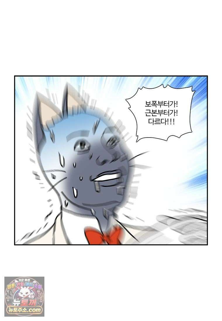 부기영화 281화． 늘봄가든 6