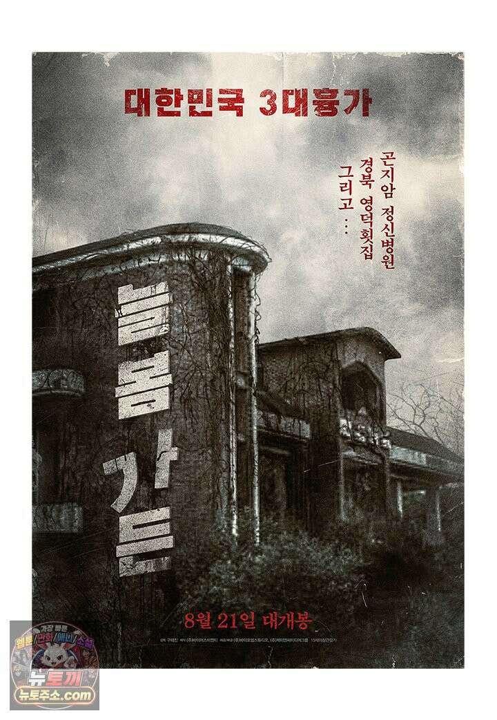 부기영화 281화． 늘봄가든 7