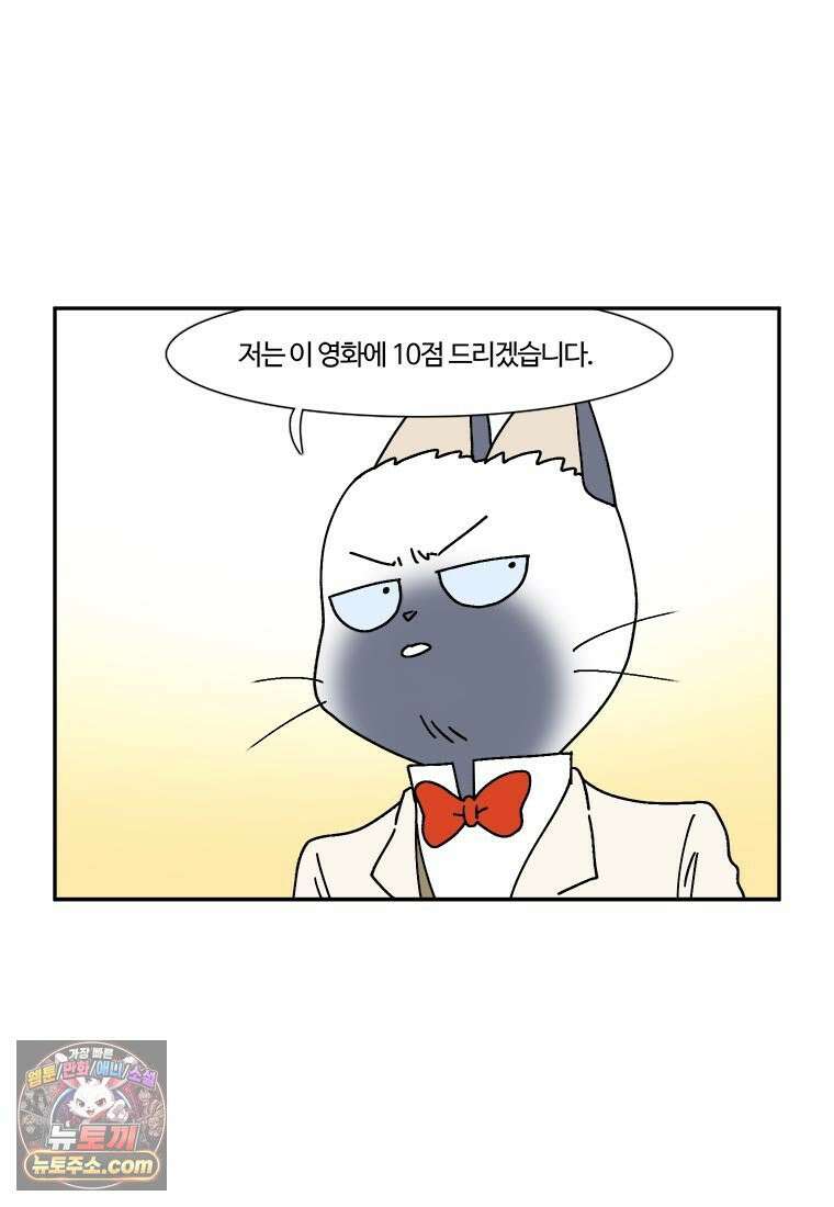 부기영화 281화． 늘봄가든 9