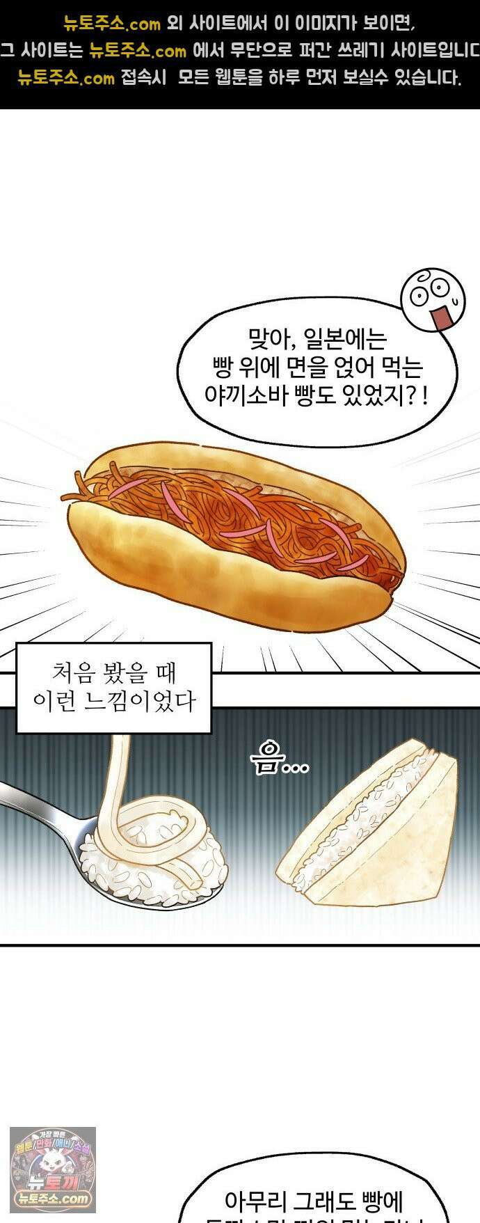 먹는 인생2 48화 가츠산도 9