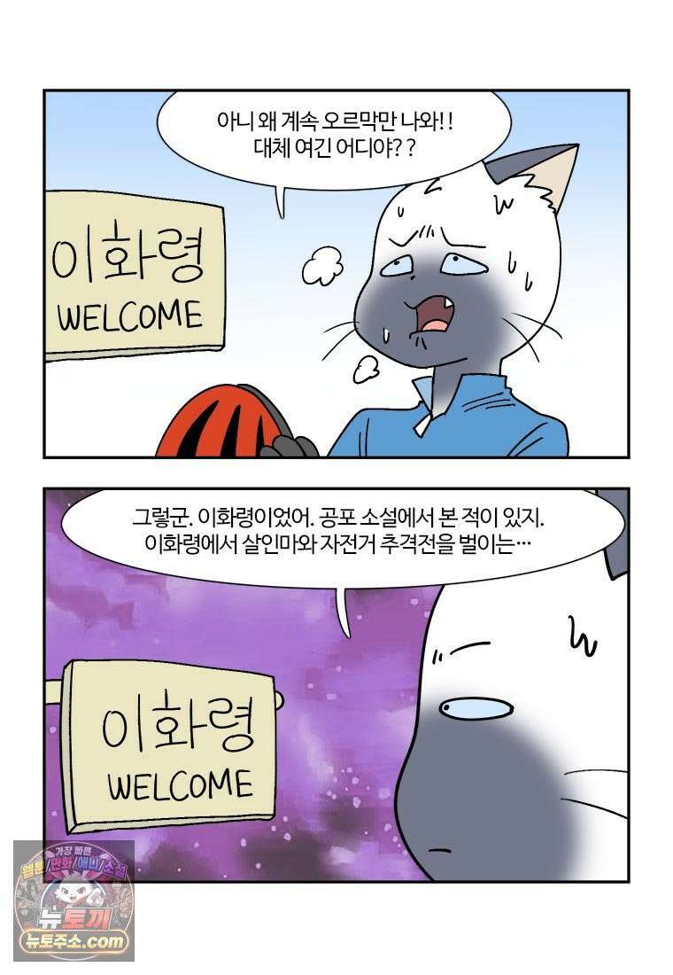 부기영화 294화． 노스페라투 5