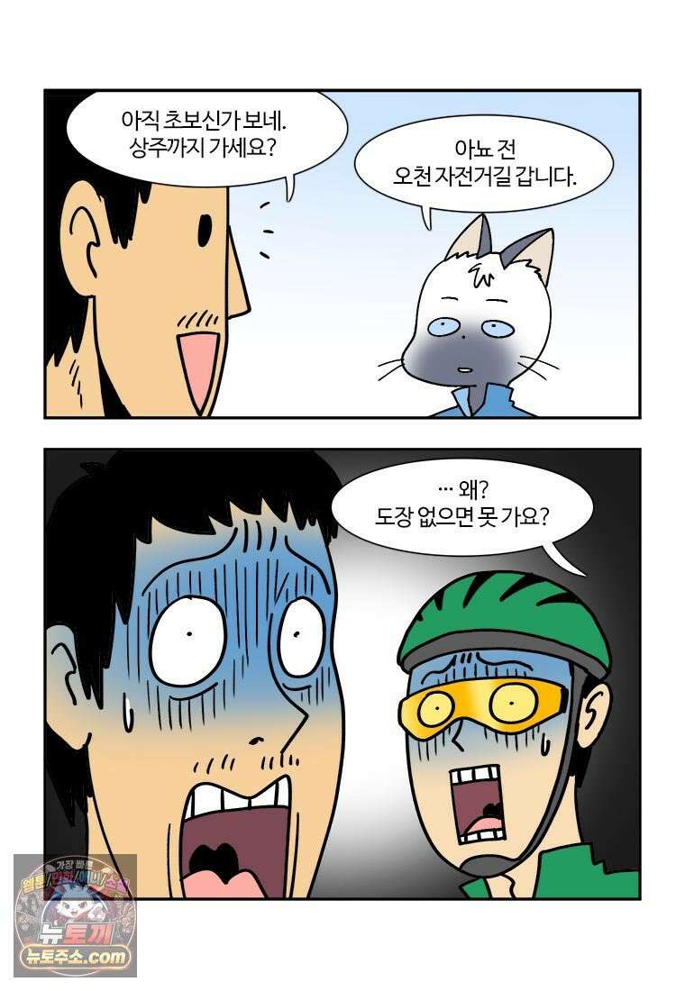 부기영화 294화． 노스페라투 11