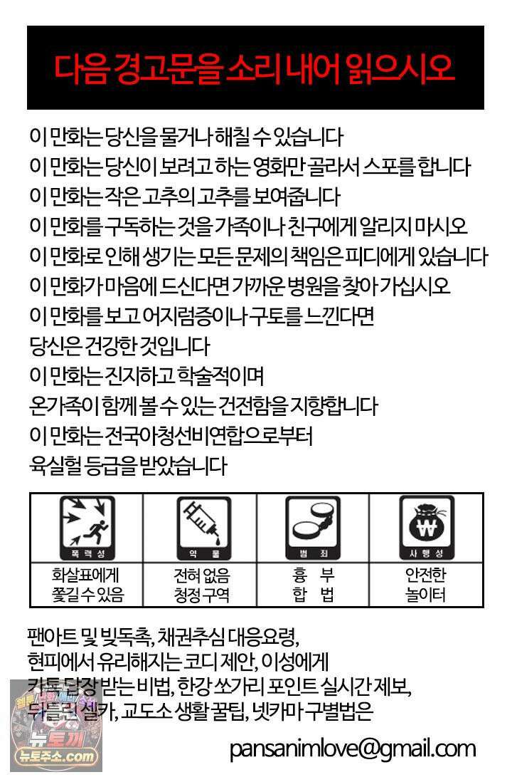 부기영화 294화． 노스페라투 15