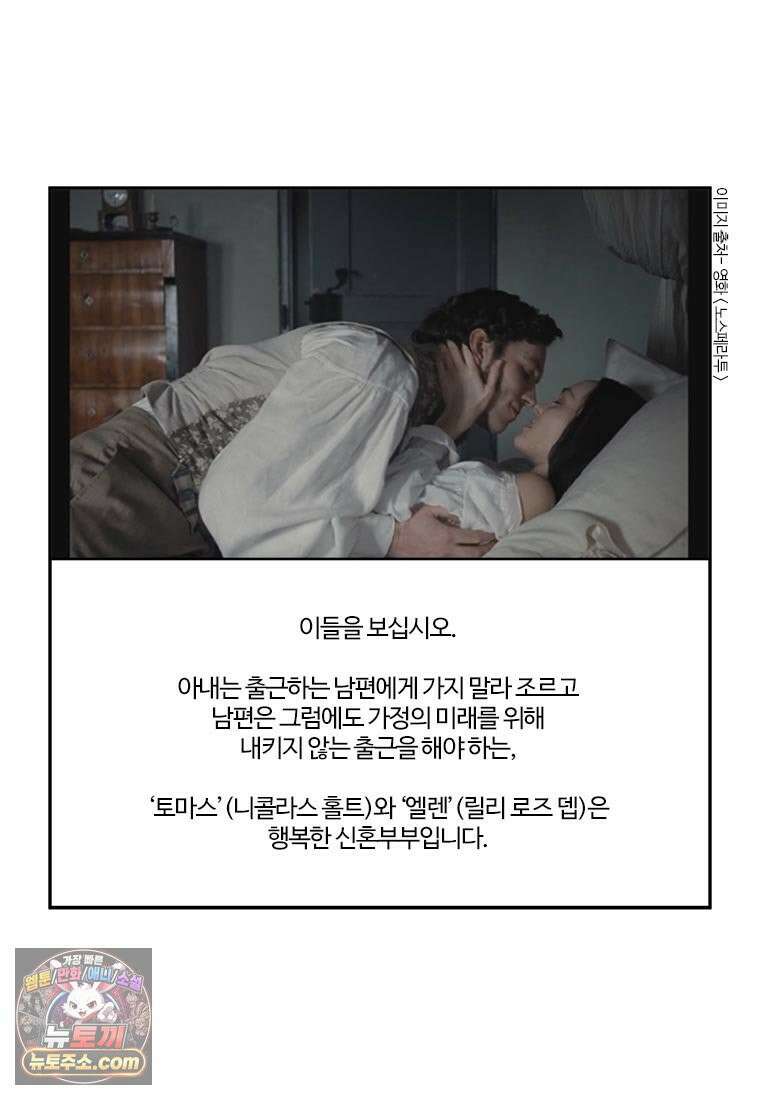 부기영화 294화． 노스페라투 16