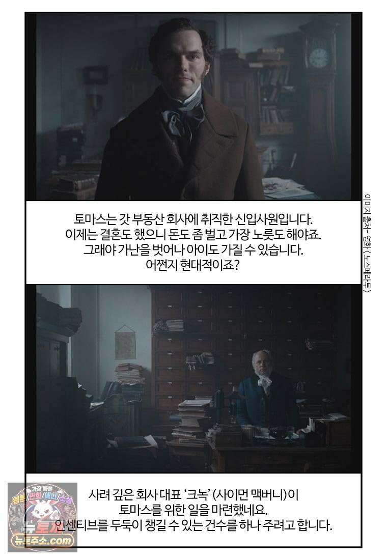 부기영화 294화． 노스페라투 17