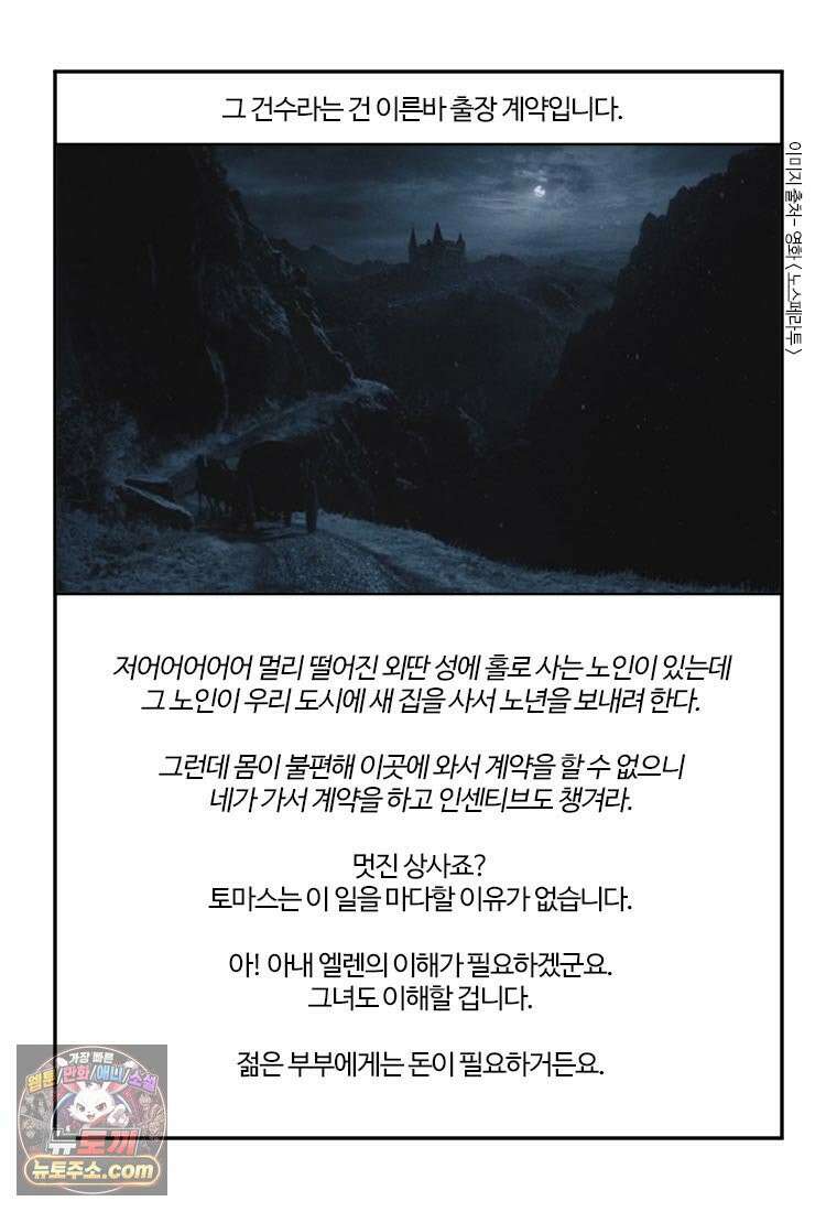 부기영화 294화． 노스페라투 18