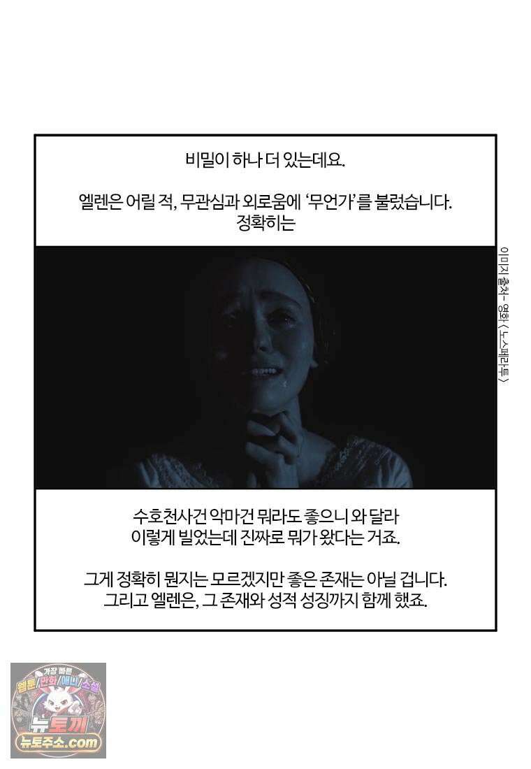 부기영화 294화． 노스페라투 21