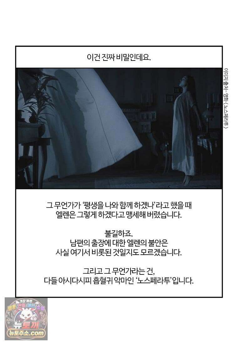 부기영화 294화． 노스페라투 22