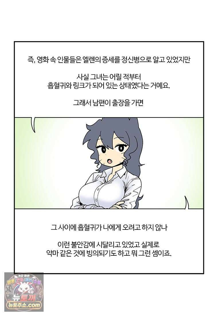 부기영화 294화． 노스페라투 23