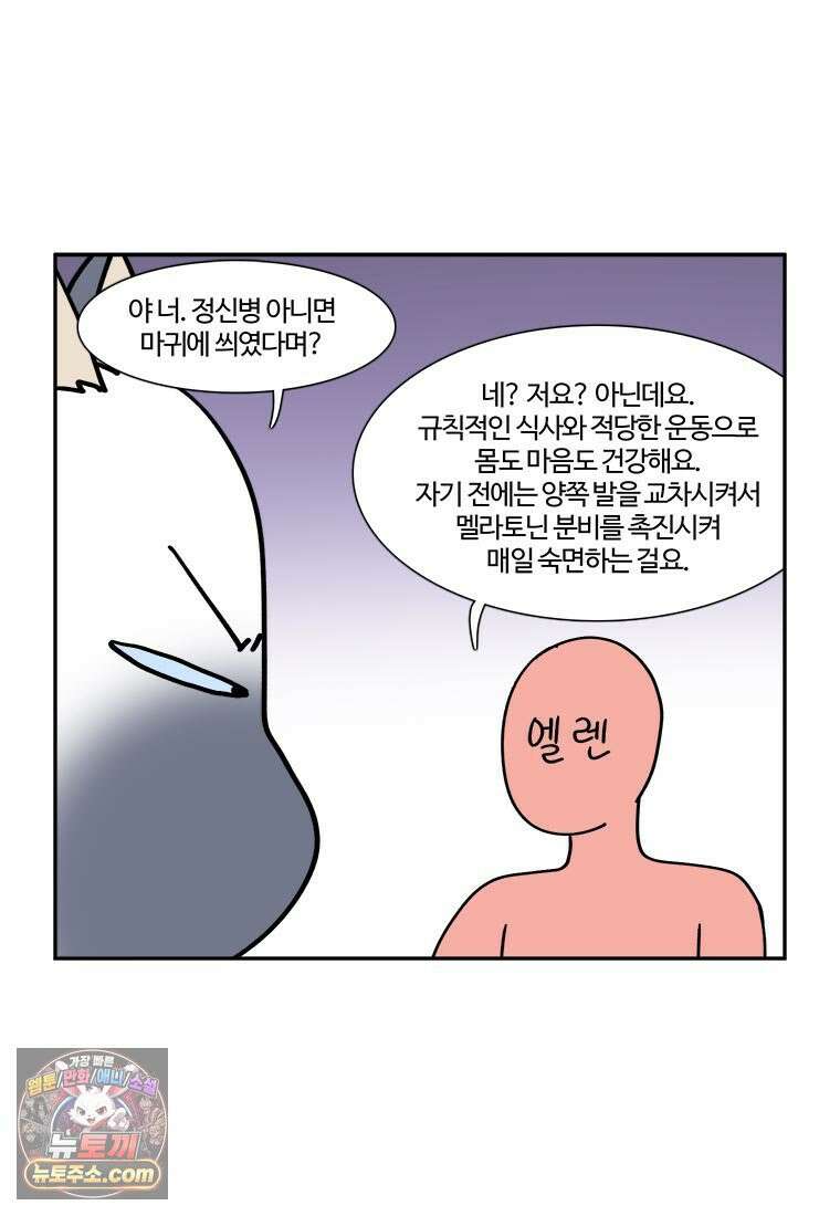 부기영화 294화． 노스페라투 31