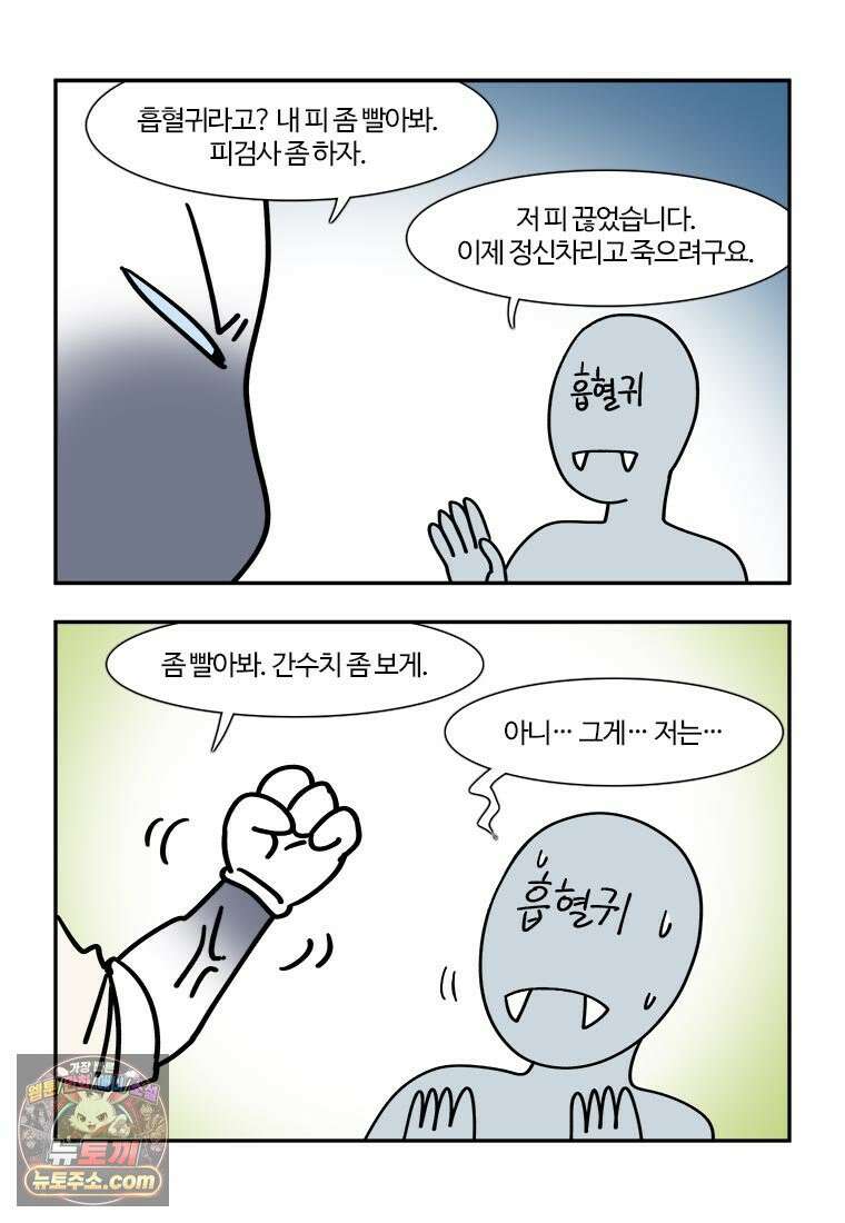부기영화 294화． 노스페라투 32