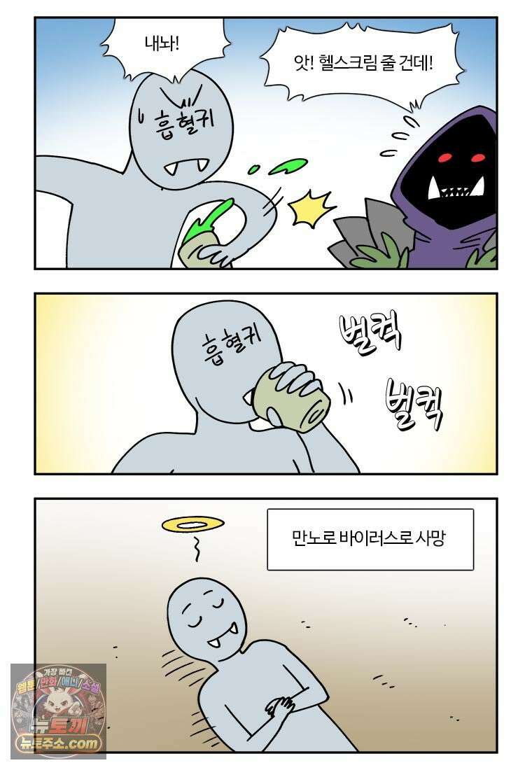 부기영화 294화． 노스페라투 33