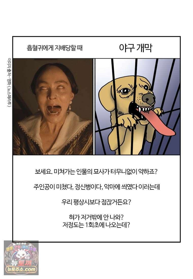 부기영화 294화． 노스페라투 34