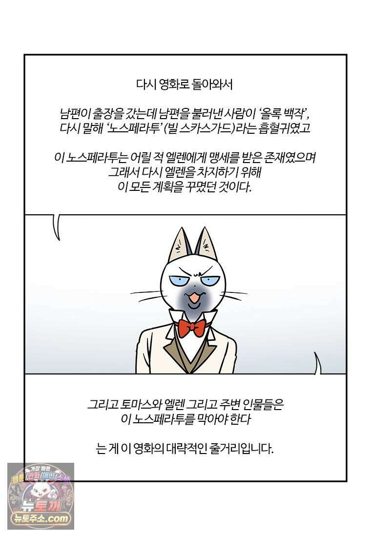 부기영화 294화． 노스페라투 35