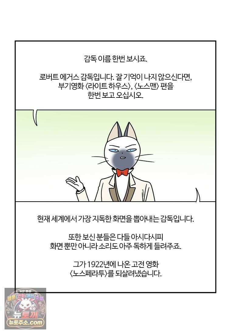 부기영화 294화． 노스페라투 36