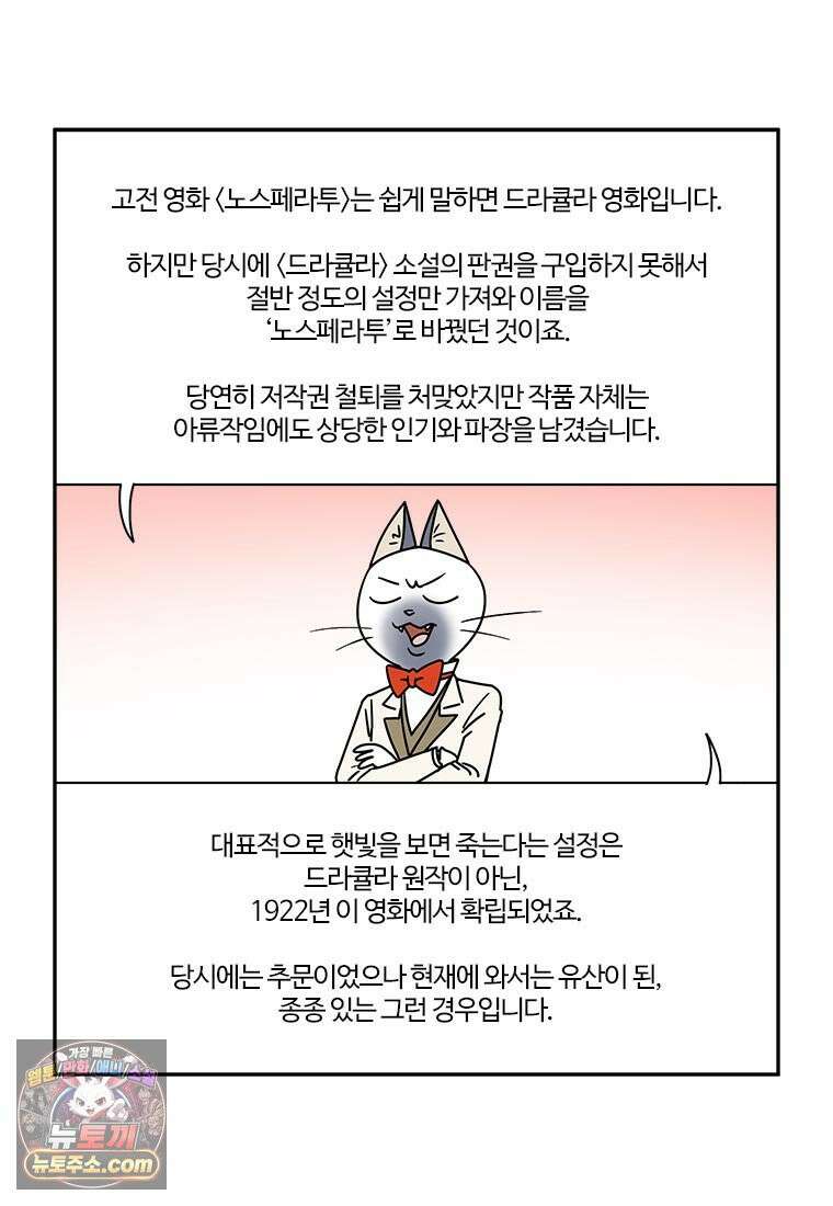 부기영화 294화． 노스페라투 37