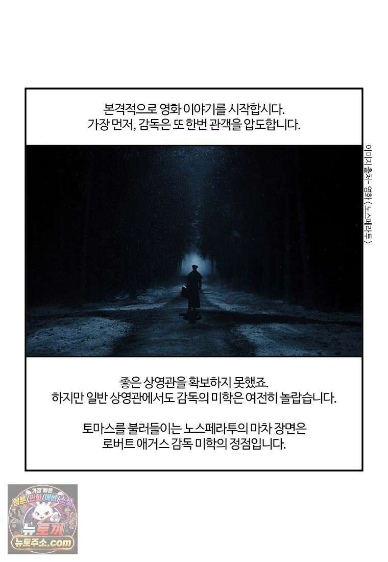 부기영화 294화． 노스페라투 38