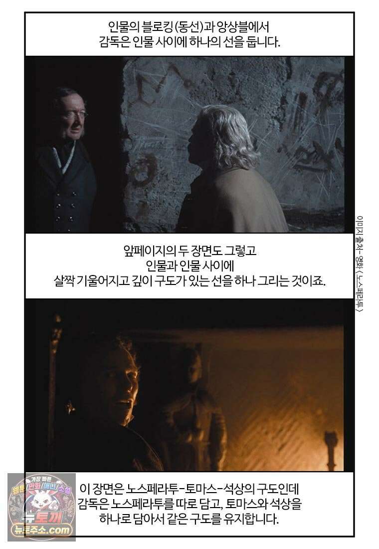 부기영화 294화． 노스페라투 40