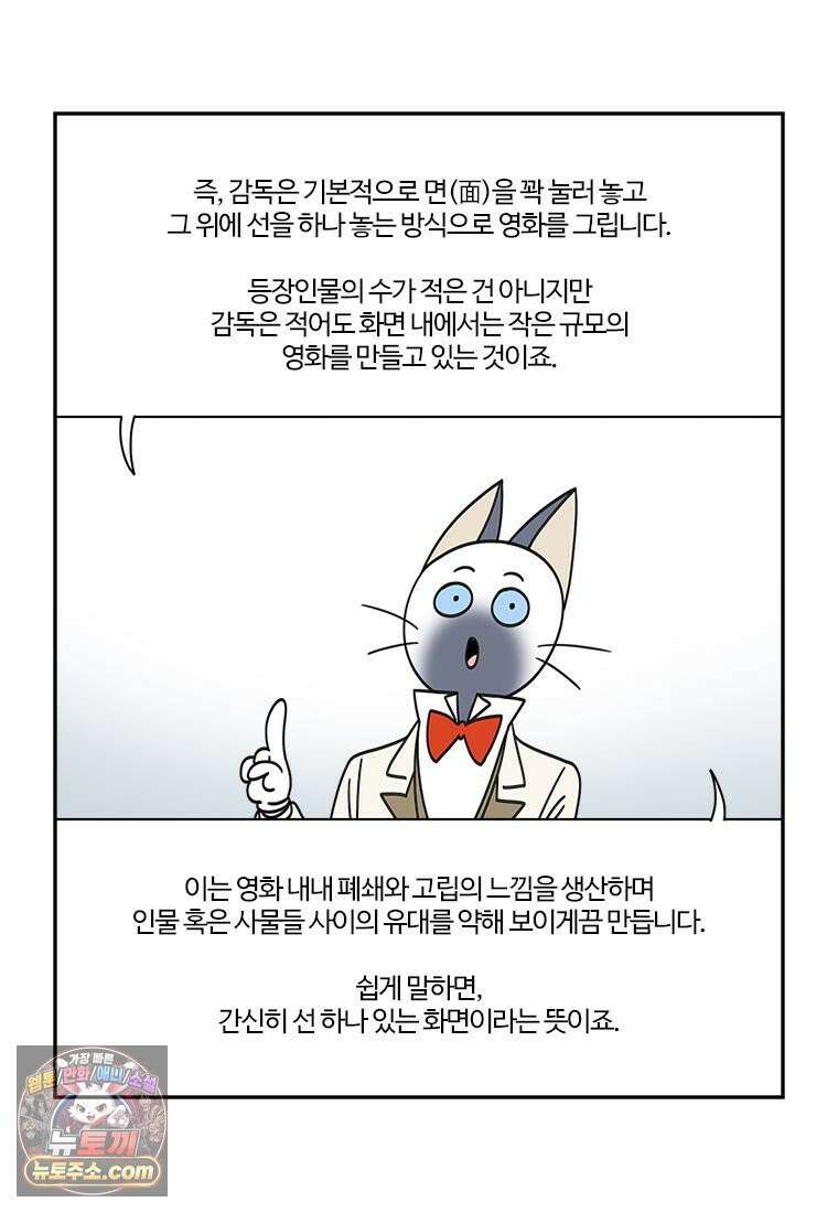 부기영화 294화． 노스페라투 41