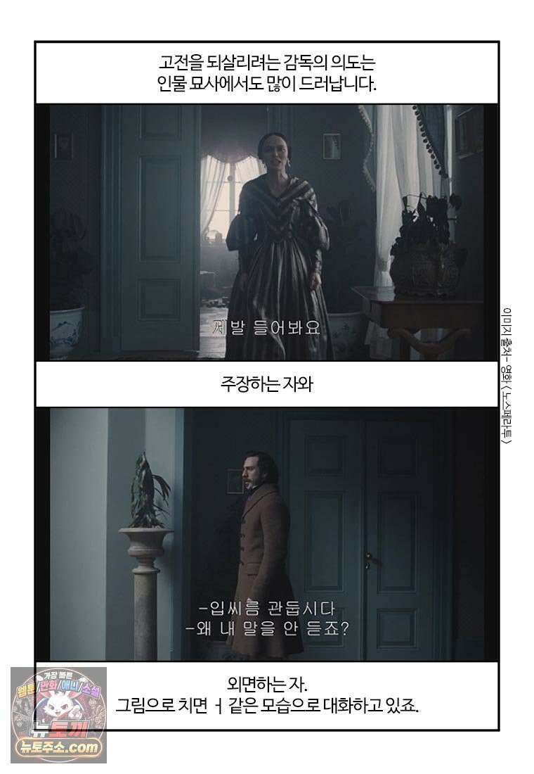 부기영화 294화． 노스페라투 42