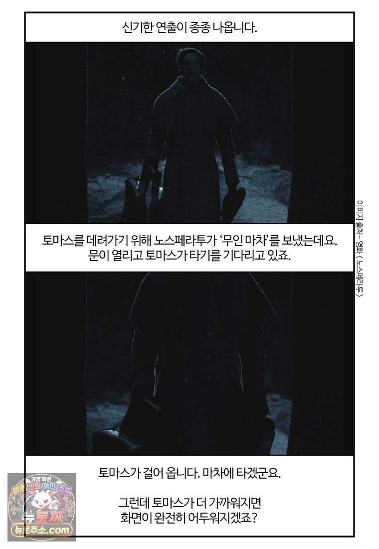 부기영화 294화． 노스페라투 44